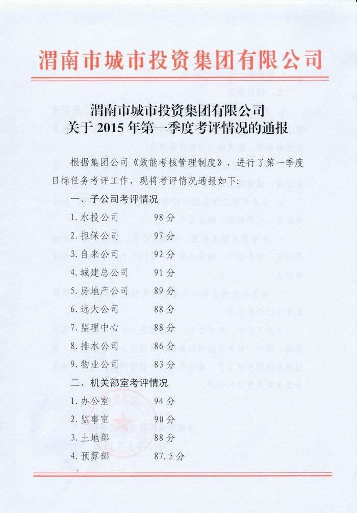 第一季度.jpg