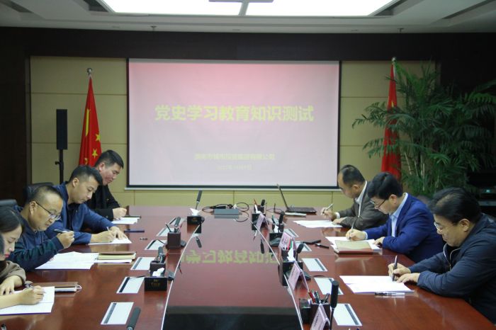 市城投集团组织党史知识测试 (2).jpg